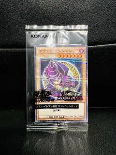 未開封 遊戯王 OCG ブラック・マジシャン セブンイレブン ハイチュウ