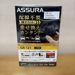 Cellstar ASSURA レーダー探知機 GR-129L【新品・未使用】 - メルカリ