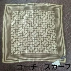 COACH シルク100% スカーフ