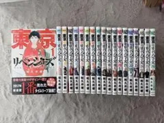 東京リベンジャーズ 1~26巻 和久井健
