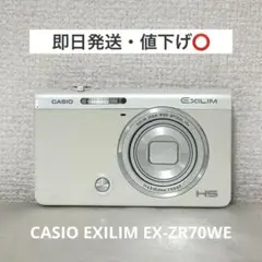 デジカメ CASIO EXILIM ホワイト [EX-ZR70WE]
