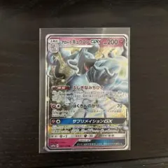 ポケモンカード　アローラキュウコンGX RR SM12a