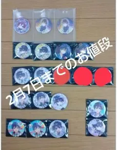 バラ売り可 ななもり。 缶バッジ まとめ