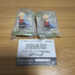 スヌーピー/パッケージミニチュアコレクション_ライナス