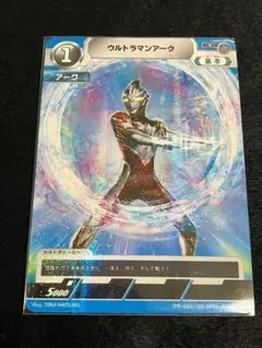 ウルトラマンカードゲーム ウルトラマンアーク PR-010