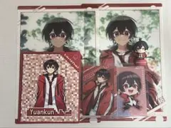 Yuankun グッズ 6点セット