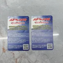 2026年最新】ハチ北 リフト券の人気アイテム - メルカリ