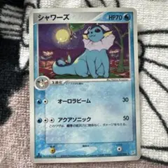ポケモンカード シャワーズ HP70 2003年 1枚 - メルカリ
