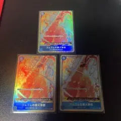 ゴムゴムの業火拳銃 レッドロック パラレル ワンピースカードゲーム　三枚セット