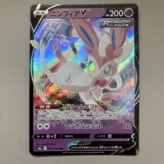 ニンフィアV SI スタートデッキ100 191/414 - メルカリ