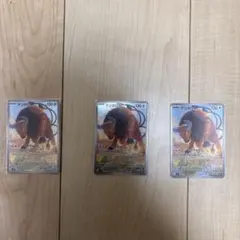 ポケモンカード ケンタロス AR 3枚セットのサムネイル