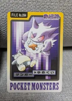 ゲンガー3枚　まとめ売り ゲンガー メガゲンガー セット 2枚 (Used) （1483641329）| magi