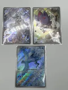 Nのレシラム Nのゾロア フリーザー AR バトルパートナーズ