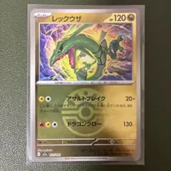 レックウザ MEGA ハイクラスパック MEGAドリームex キラ エネルギー