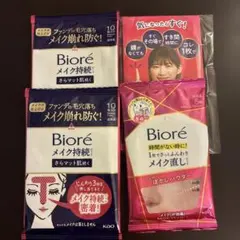 ビオレメイク直し、持続シートセット