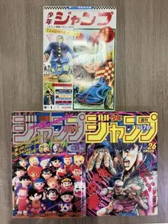週刊少年ジャンプ 復刻版 3冊セット - メルカリ