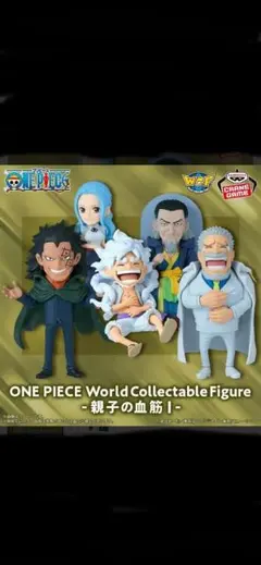 ワンピース ワールドコレクタブルフィギュア-親子の血筋Ⅰ-