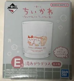 ちいかわ一番くじ E賞 マグカップ 湯あがりグラス