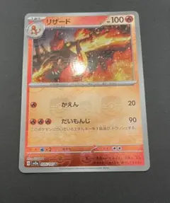 151 マスターボール　フルコンプリート　SAR 最高レアリティ 買取相場一覧】ポケカ｜[SV2A]ポケモンカード151（イチゴーイチ