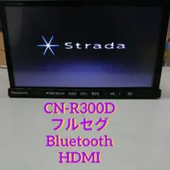 パナソニック CN-R300WD ストラーダ 2016年版地図 ナビ フルセグ