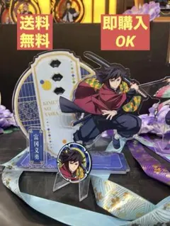 中国限定　鬼滅の刃 冨岡義勇 アクリルスタンド　上海　劇場版　新品　未開封