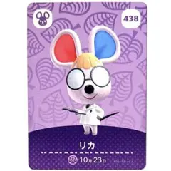 あつまれどうぶつの森 amiibo あつ森 アミーボカード リカ