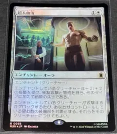 MTG foil 魂売り/Spiritmonger - メルカリ