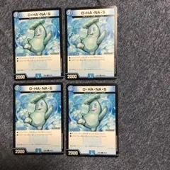 デュエマ オハナッス