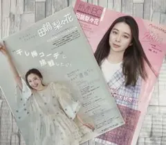 切り抜き　田鍋梨々花　＊Myojo2020年、2023年