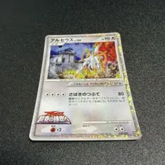 2026年最新】アルセウス lv 100の人気アイテム - メルカリ
