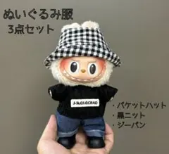 2026年最新】labubuの人気アイテム - メルカリ