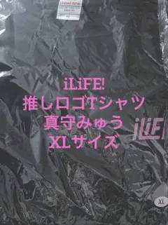iLiFE! アイライフ 推しロゴTシャツ 真守みゅう XL - メルカリ
