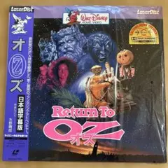 Return To Oz レーザーディスク リターントゥオズ オズの魔法使い