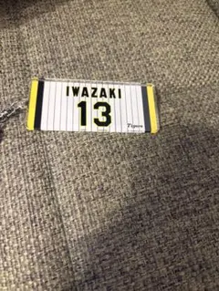 阪神タイガース 岩崎優選手 キーホルダー