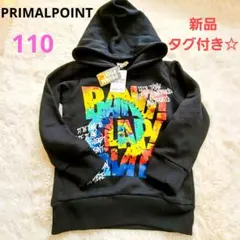 【PRIMALPOINT】新品・タグ付き☆裏起毛　黒パーカー 110