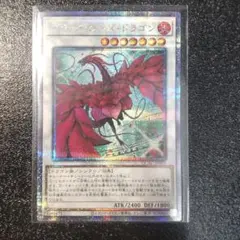ブラックローズドラゴン 25thシークレット クオシク - メルカリ