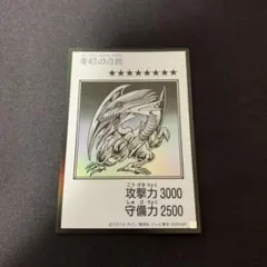 遊戯王OCG 青眼の白龍 マンガスタイル モノクロ