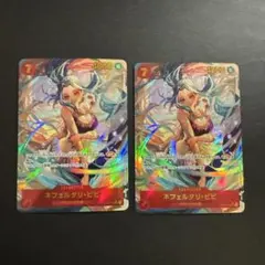 ネフェルタリ・ビビ SEC パラレル OP04-118 2枚セット