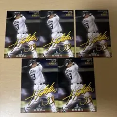 カルビー プロ野球カード 山川穂高 5枚セット