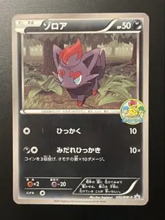 ゾロア PROMO BW-Pプロモカード 116/BW-P - メルカリ