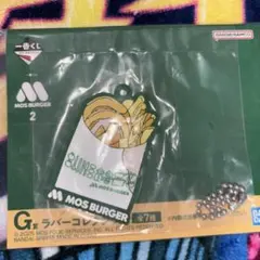 MOS BURGER ラバーコレクション