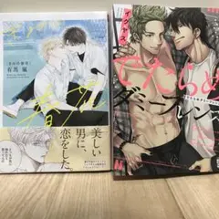 きみの春花 でたらめダミーフレンズ