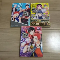 カリスマ 漫画 単行本 CD付き 帯付き おまけ付き - メルカリ
