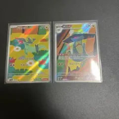 ドラメシヤ ドロンチar2枚セット