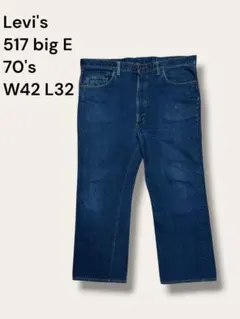 2026年最新】levis 646-0217の人気アイテム - メルカリ