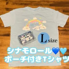シナモロール　Tシャツ入りポーチ　水色　未使用のサムネイル