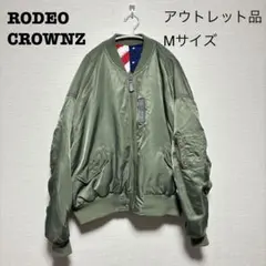 【アウトレット品】RODEO CROWNZ リバーシブル中綿ブルゾン M
