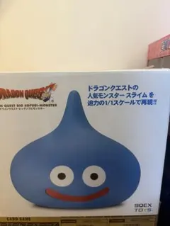 ドラゴンクエスト 1/1 ビッグソフビモンスター スライム 1167226617