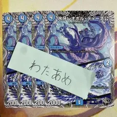 デュエマ 氷牙レオポル・ディーネ公|エマージェンシー・タイフーン4枚