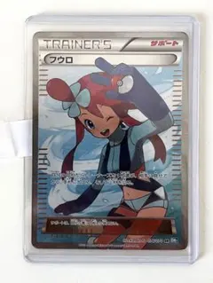 ポケカ◼︎フウロ SR BW 拡張パック「プラズマゲイル」 キラ 076/070のサムネイル